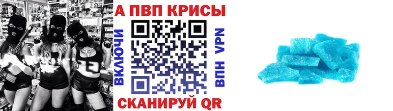 APVP Соль  МЕГА рабочий сайт  Хотьково  закладка 