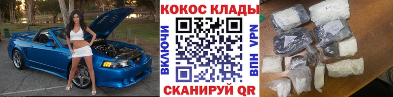 Cocaine Эквадор  Хотьково 