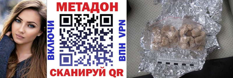 Метадон мёд  Хотьково 