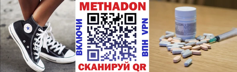 Метадон methadone Хотьково