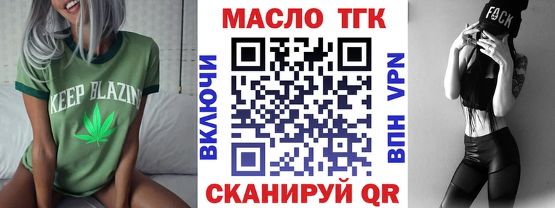 ТГК вейп  Хотьково 